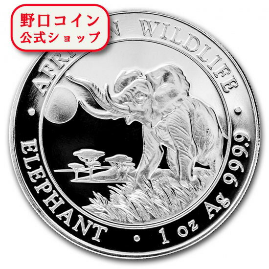 楽天市場】エレファント 銀貨の通販