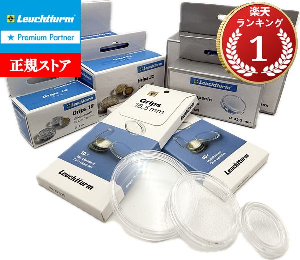 楽天市場】コインカプセル ライトハウス 1オンスの通販