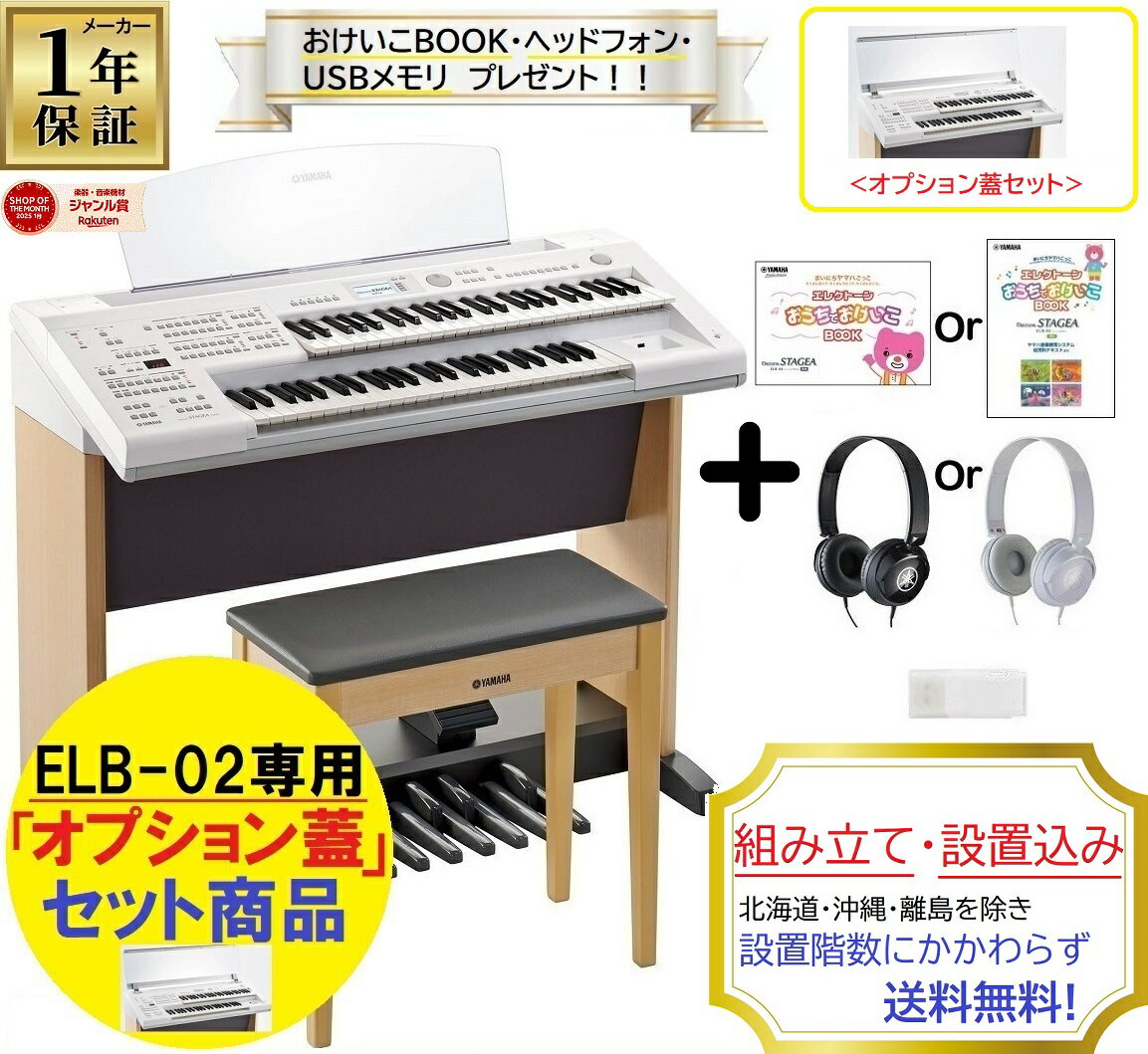 楽天市場】ヤマハ エレクトーンの通販