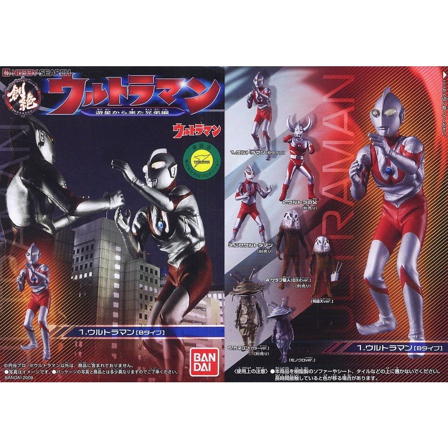 楽天市場】hdm創絶 ウルトラマン（ホビー）の通販
