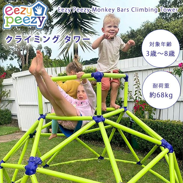 楽天市場】うんてい 鉄棒の通販