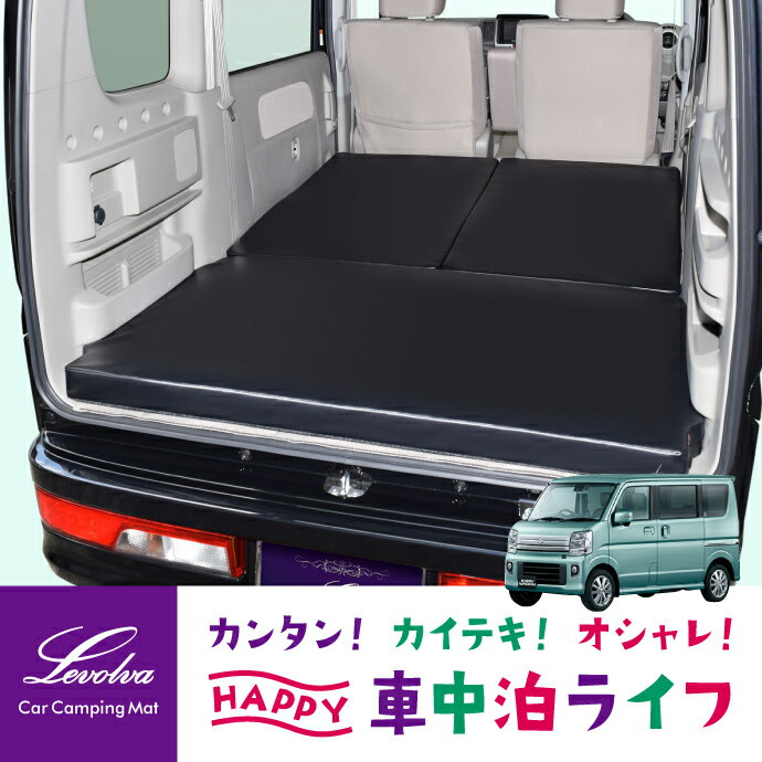 楽天市場】車中泊 マット エブリィワゴンの通販