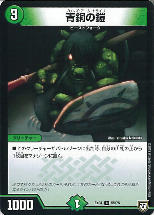 楽天市場】青銅の鎧の通販