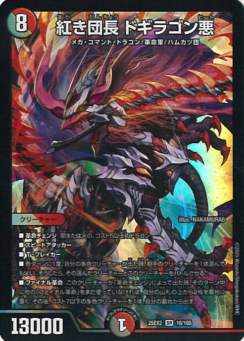 楽天市場】団長ドギラゴンの通販