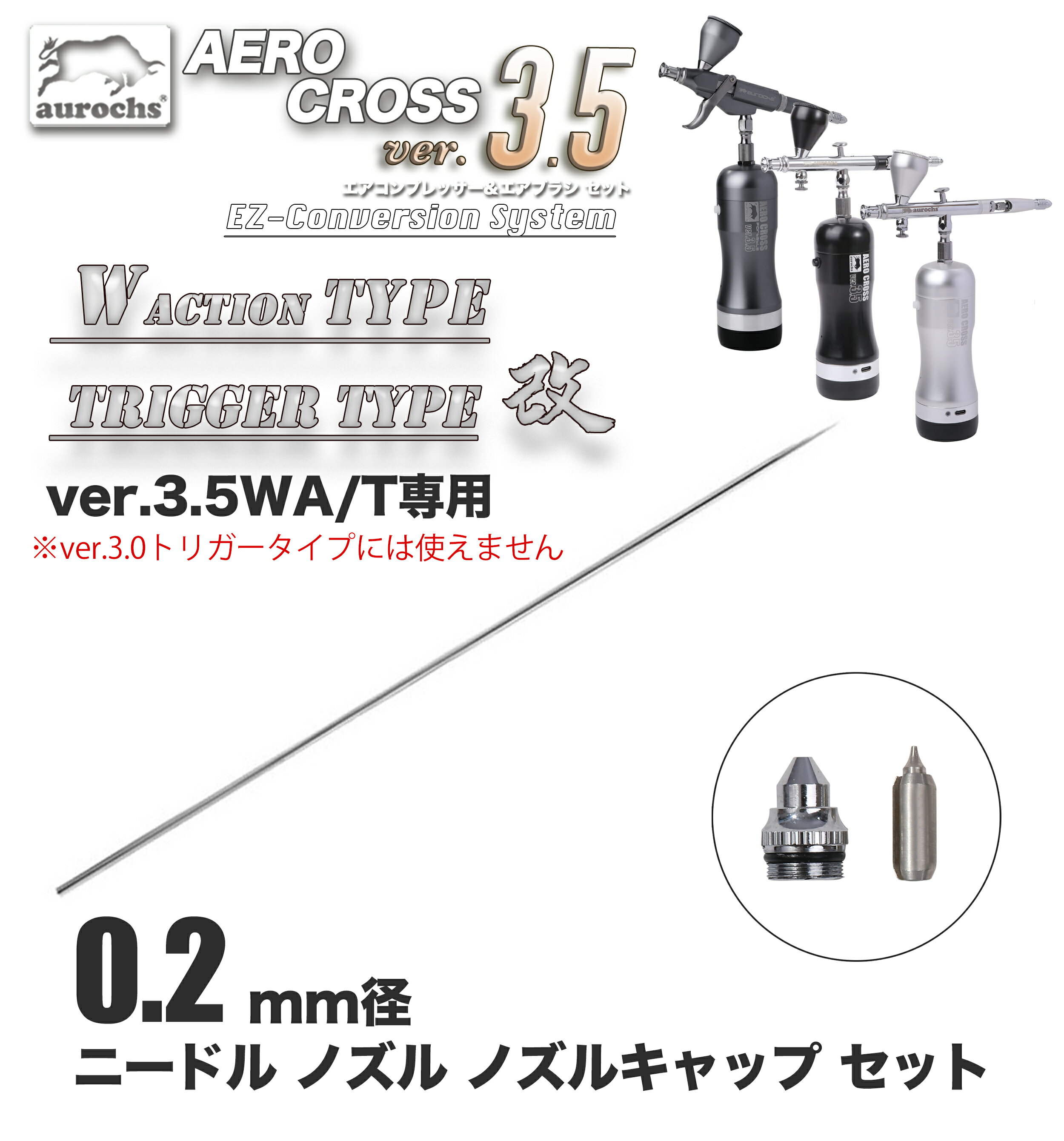 楽天市場】充電式エアブラシ aurochsの通販
