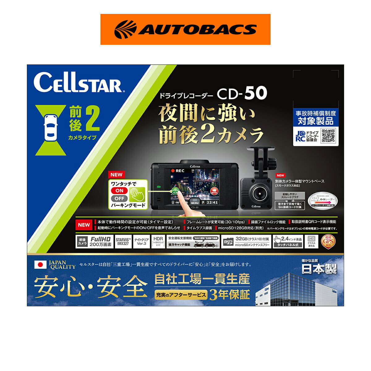 楽天市場】セルスターcd-20の通販