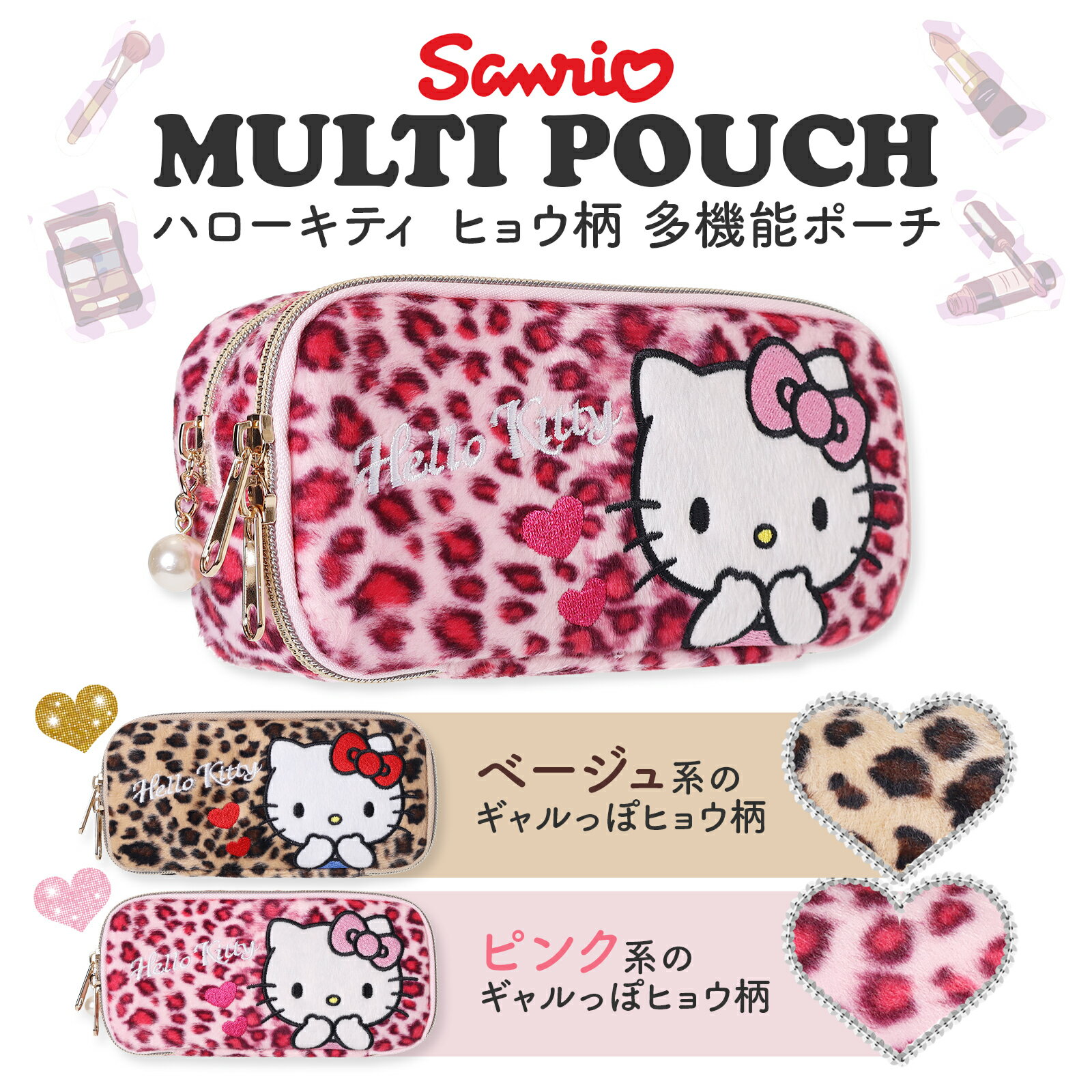 楽天市場】キティ ピンク ヒョウ柄の通販