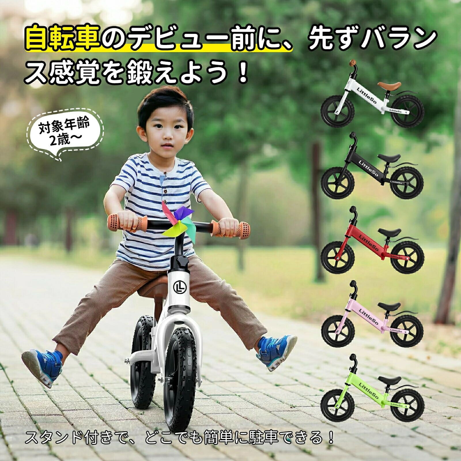 楽天市場】キックバイク スタンド付きの通販