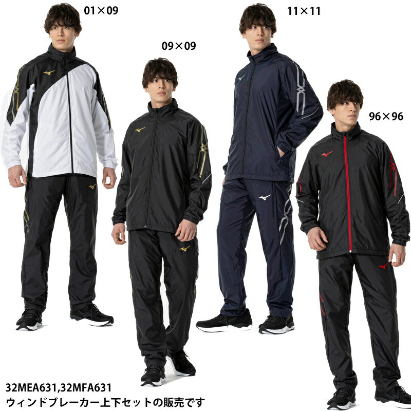 楽天市場】mizuno(ミズノ） ブレスサーモ ウォーマー 上下セットの通販