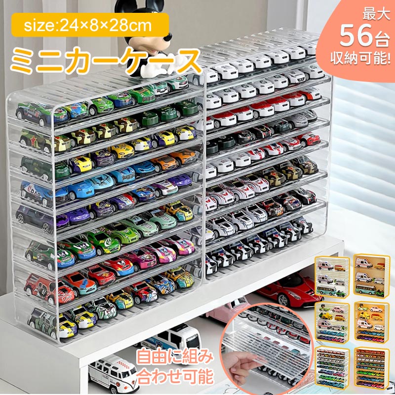 楽天市場】トミカ 収納 トラックの通販