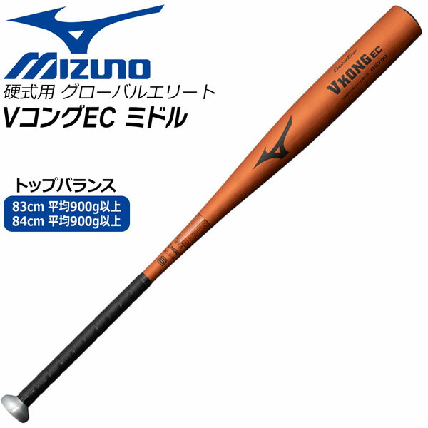 楽天市場】ミズノ中学 硬式 バット v コングthの通販
