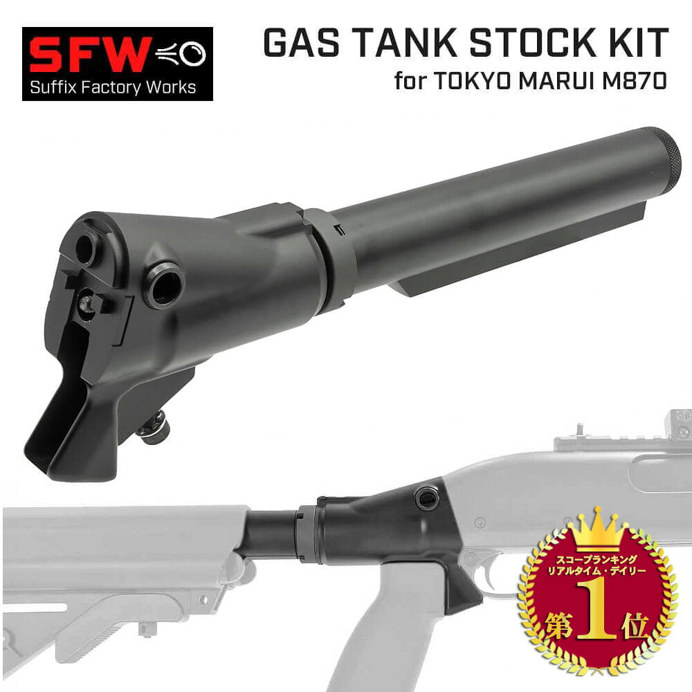 楽天市場】マルイm870 ストックの通販