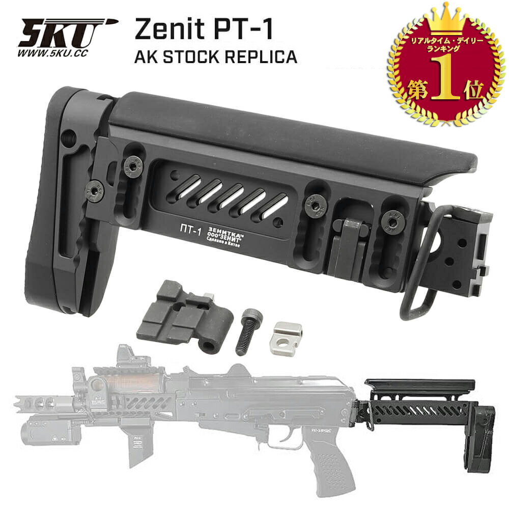 楽天市場】zenit ak（装備・備品｜サバイバルゲーム・トイガン