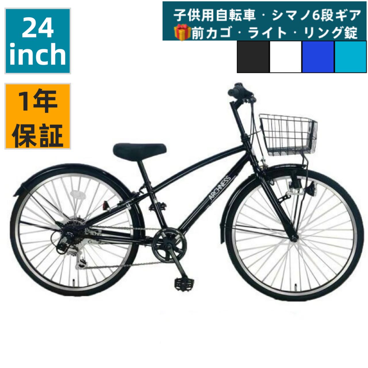 楽天市場】自転車 24インチ（カラーホワイト）（シティサイクル
