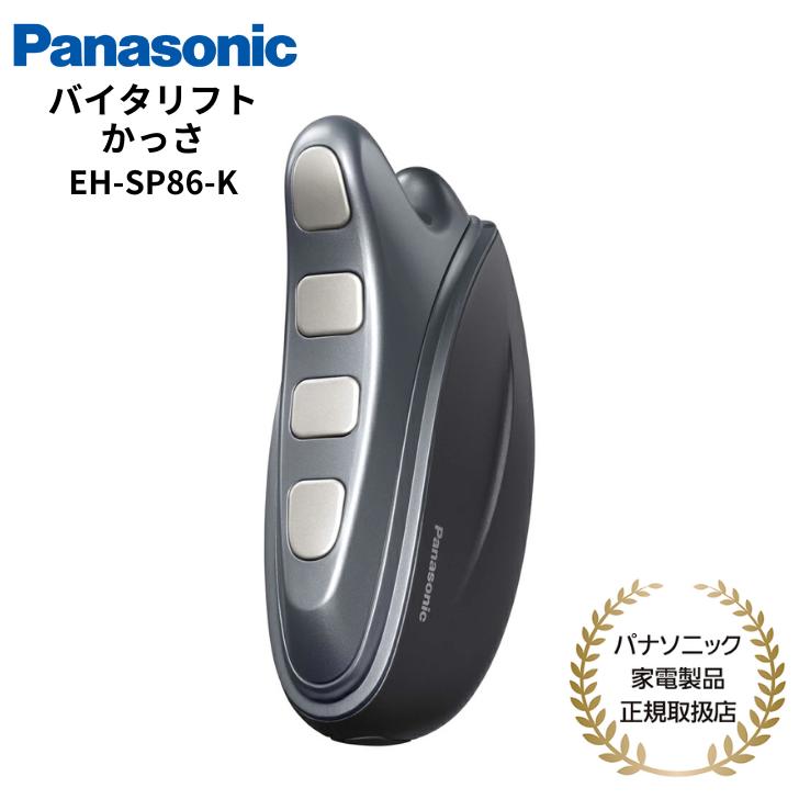 楽天市場】バイタリフト かっさ EH-SP85の通販