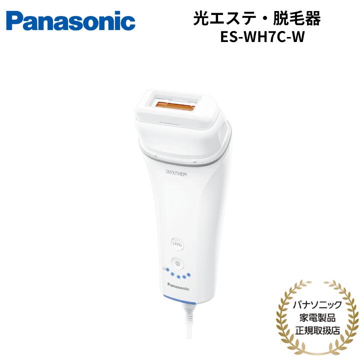楽天市場】光エステ es-wh77（メーカーパナソニック）の通販