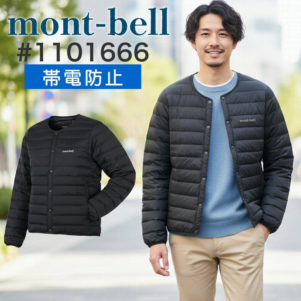 楽天市場】モンベル インナーダウン スペリオ ラウンドネック mont