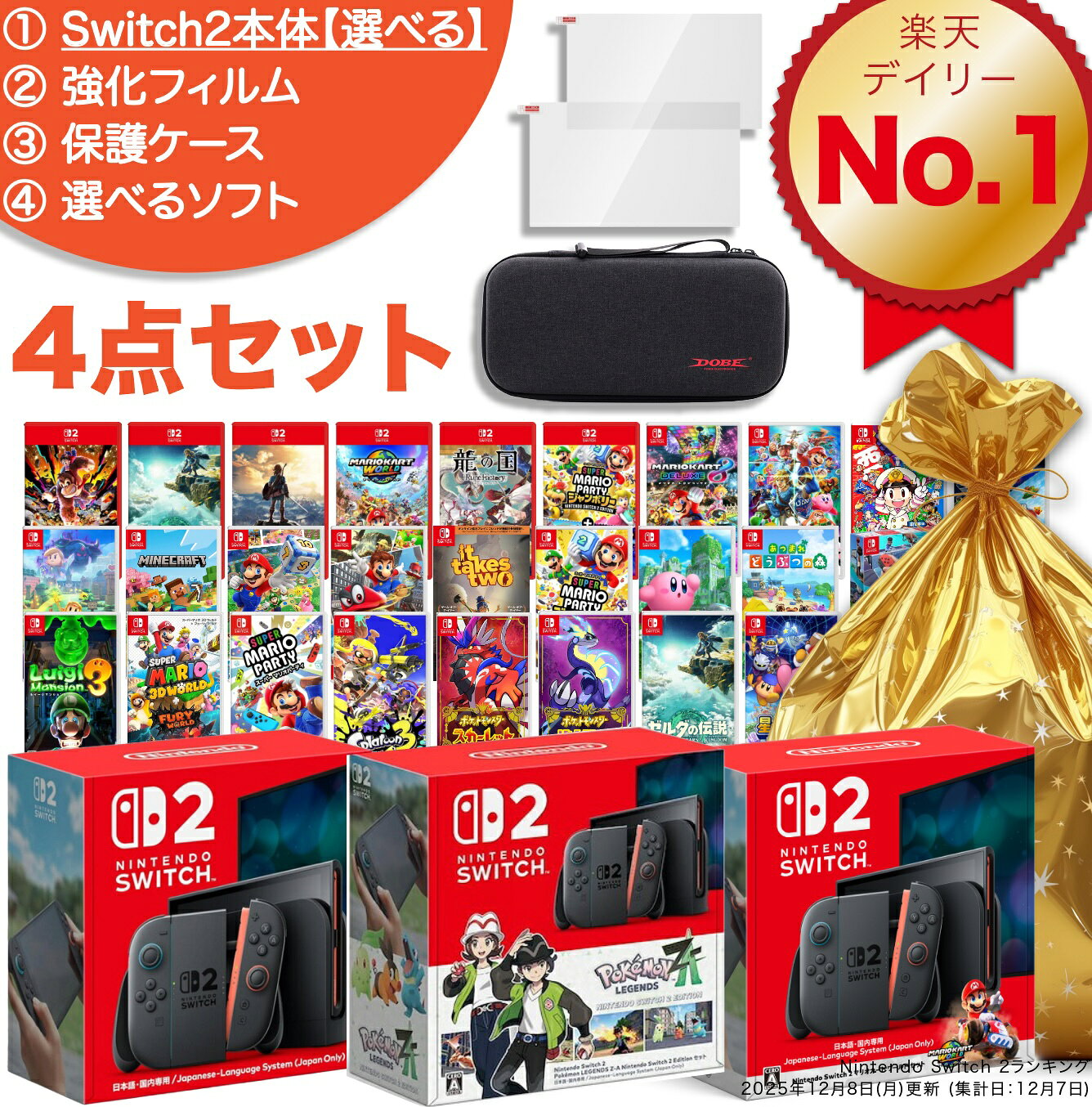 楽天市場】nintendo switch 2セット（Nintendo Switch 2｜テレビゲーム