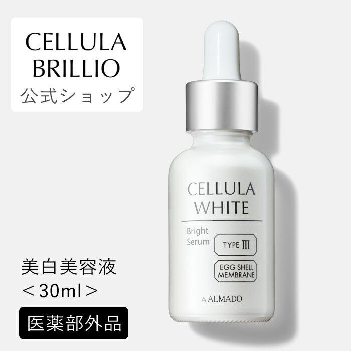 楽天市場】チェルラー ブリリオ 15mlの通販