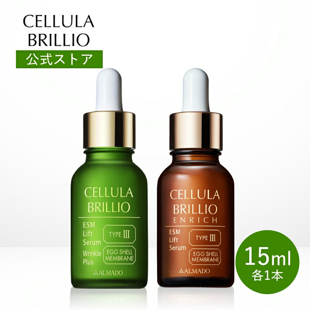 楽天市場】チェルラー ブリリオ 15mlの通販