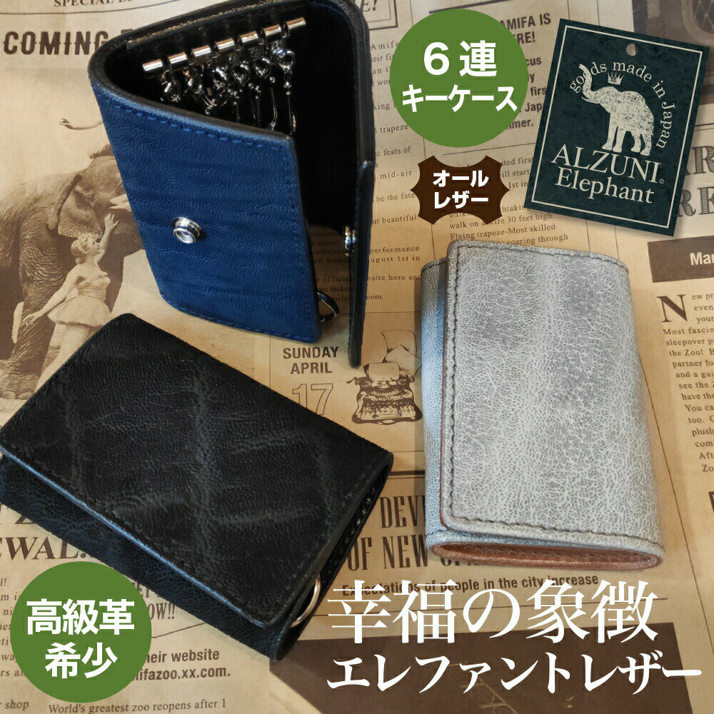 楽天市場】alzuni エレファントの通販