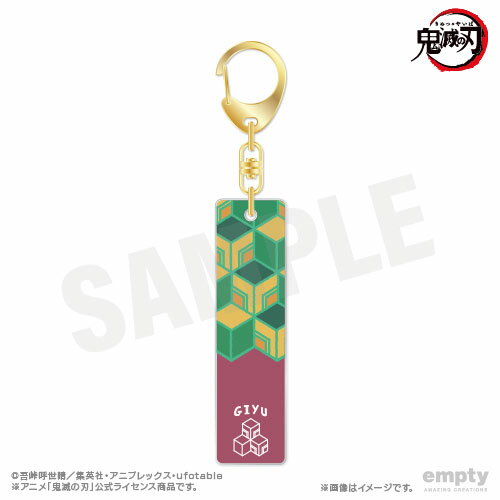 楽天市場】冨岡義勇 キーホルダー（コレクション｜ホビー）の通販