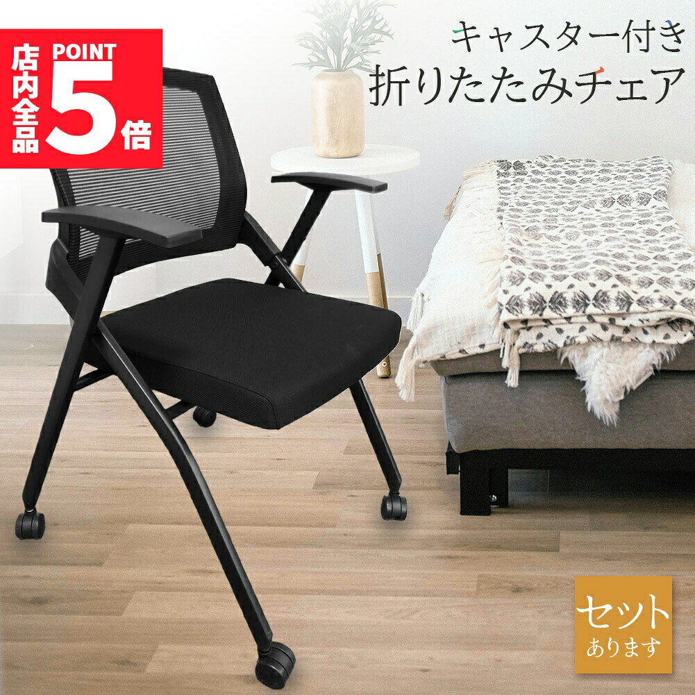 楽天市場】麻雀 椅子の通販