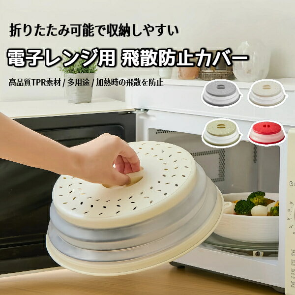 楽天市場】マイクロ波（キッチン用品・食器・調理器具）の通販