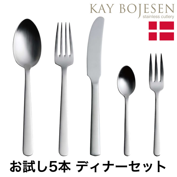 楽天市場】kay bojesen カイボイスン ディナーフォークの通販