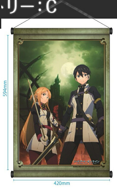 SAO アスナ ソードアート・オンライン 等身大タペストリー 京都ver