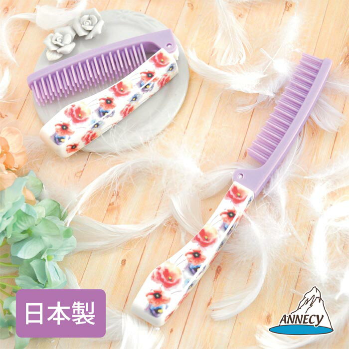 楽天市場】アヌシ ブラシの通販