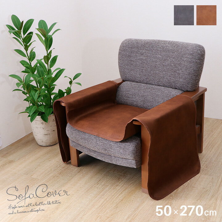 楽天市場】ヴィンテージ（ソファカバー・イスカバー｜インテリア・寝具