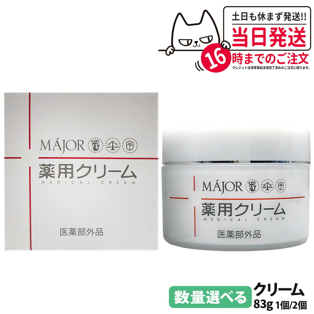 楽天市場】Major マジョールの通販