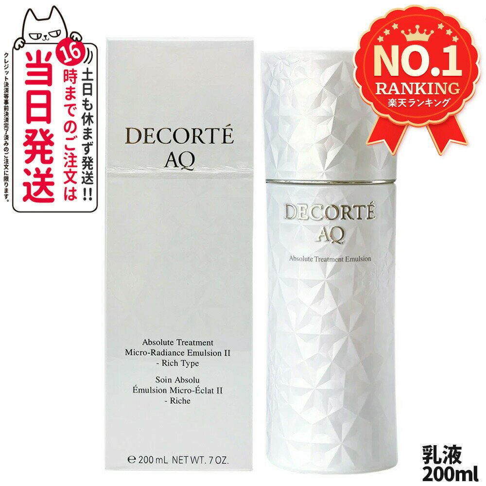 楽天市場】コスメデコルテ エクストラリッチの通販