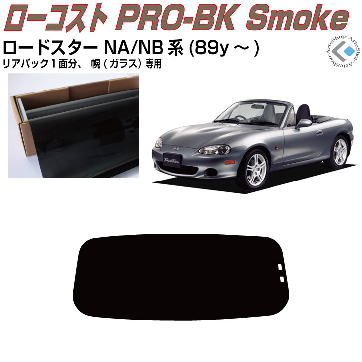 楽天市場】na ロードスター 幌の通販