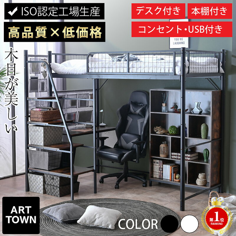 楽天市場】ロフトベッド・システムベッド（高さ（cm）180 ～ 189.9
