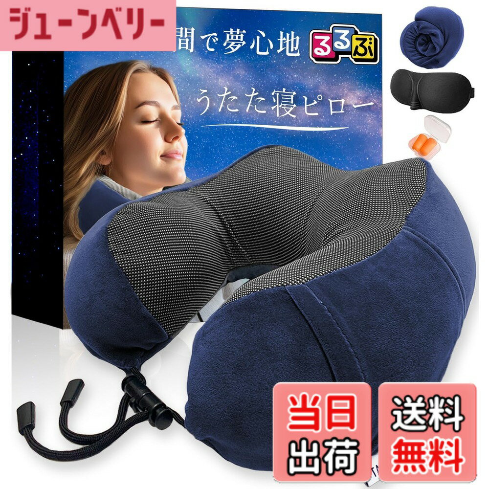 楽天市場】ネックピロー（介護用品｜医薬品・コンタクト・介護）の通販