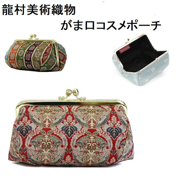 楽天市場】メガネケース 龍村の通販