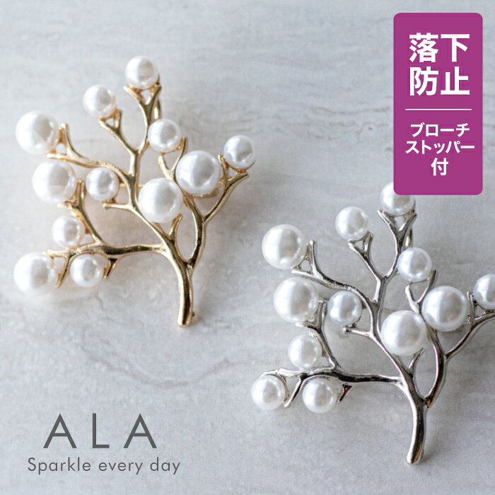 楽天市場】パール ブローチ 入学式の通販