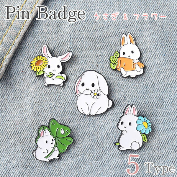 楽天市場】ピンバッチ ウサギの通販