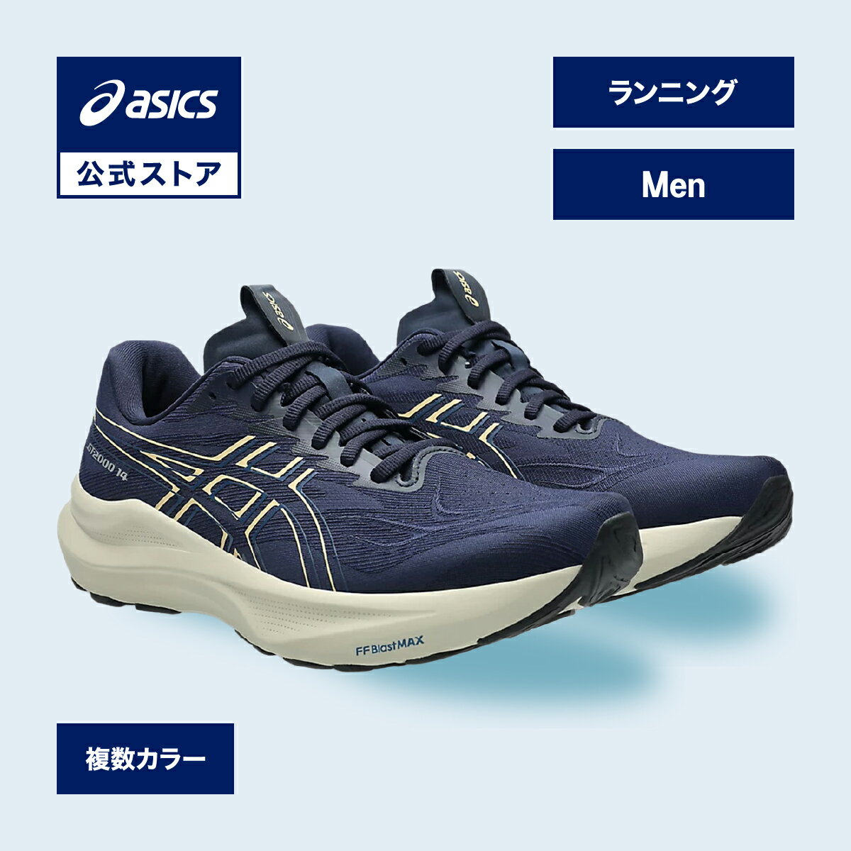 楽天市場】asics gt2000 ワイドの通販