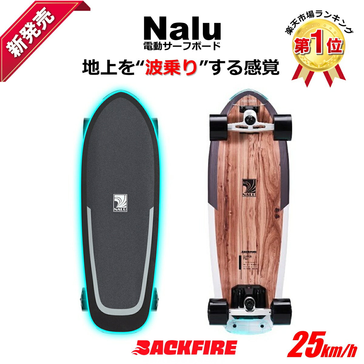 楽天市場】電動 スケートボードの通販