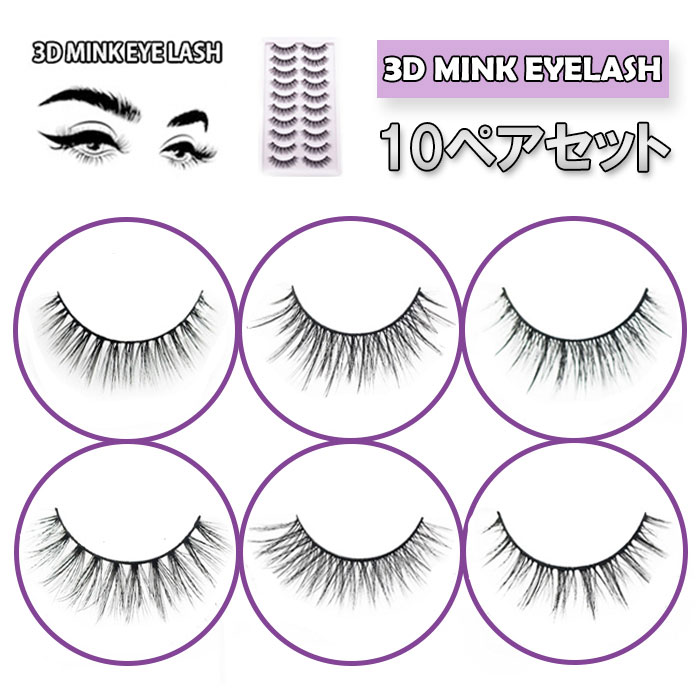 楽天市場】つけまつげ まとめ買いの通販