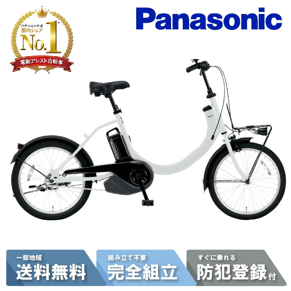 楽天市場】Panasonic SW（電動アシスト自転車｜自転車・サイクリング