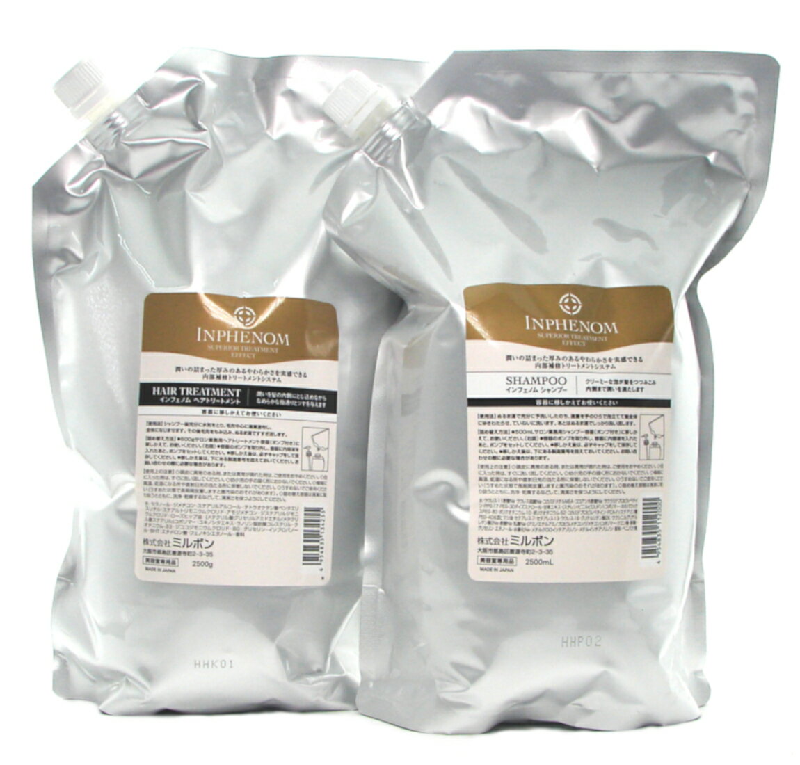 楽天市場】ミルボン 2500mlの通販