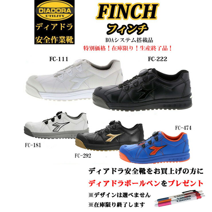 楽天市場】ディアドラ 安全靴 新作の通販