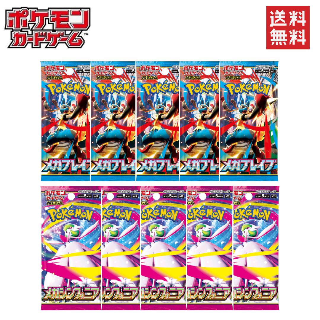 楽天市場】メガブレイブ メガシンフォニアの通販