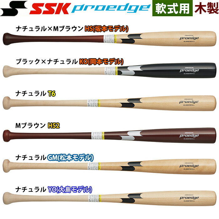 楽天市場】ssk プロエッジ 木製バット h52の通販