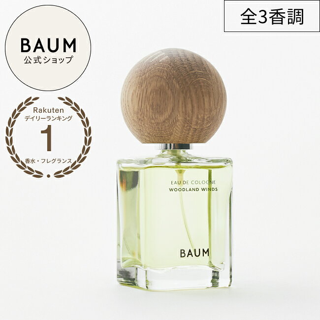 楽天市場】BAUM(バウム) オーデコロン WOODLAND WINDS 60mL (x 1)の通販