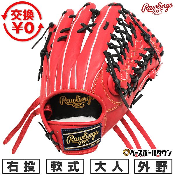 楽天市場】ローリングス 軟式グローブ オレンジの通販